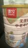 臻牧（zhenmu）中老年成人益生菌低脂高钙脱脂不脱营养羊奶粉800g/罐 实拍图