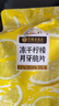艺福堂 茶叶 柠檬片碎片180g  蜂蜜冻干柠檬干泡水喝的茶养生凉茶 实拍图