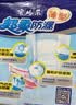 安儿乐（Anerle）超柔防漏纸尿片L34片(9-14kg)超薄透气尿不湿 实拍图