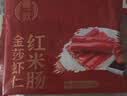 壹叔广东金莎红米肠 港式早茶水晶虾饺皇 早餐点心加热即食半成品 【酒店同款】金莎红米肠600g(6条) 实拍图