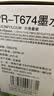 天威 674墨水100ml 六色套装 适用爱普生L805 L850 L1800 L810 L801 L360 L101 L301打印机 T6741-T6746 实拍图