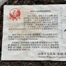 下关沱茶 茶叶 普洱茶 普洱生茶 2022年勐库大雪山 357g/饼 八年陈料精制 实拍图