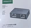 绿联网线分线器 百兆网络一分二上网转接头转换器 RJ45网络双网口延长器直通头三通头 宽带接口分接器 实拍图