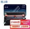 格之格TN2520XL粉盒+鼓架套装适用兄弟DCP-L2508DW DCP-L2518DW DCP-L2628DW DCP-L2548DW L2648DW打印机硒鼓墨粉 实拍图