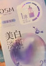 欧诗漫（OSM）珍珠美白淡斑补水面膜烟酰胺保湿提亮护肤品9盒 生日礼物送女友 实拍图