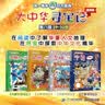 大中华寻宝记系列·儿童中国地理科普知识百科漫画书（29-32套装共4本）（内蒙古+山西+吉林+宁夏）人文地理，漫画读物 暑假作业 一升二暑假衔接 小升初暑假衔接 实拍图