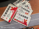 万通山雄牌万通颈痛贴1盒10贴落枕贴颈椎疼痛专用贴颈椎病脖子酸肿胀 实拍图