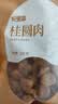 杞里香桂圆干100g 福建桂圆无核桂圆肉泡水养生茶龙眼肉年货枸杞桂圆茶 实拍图