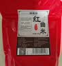 鲜窝窝 福建古田红曲米500g 天然食用色素 卤味上色烘焙原料熬粥酿酒曲 实拍图