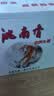 洮南香经典老虎头 浓香型白酒吉林特产名酒口粮酒 老虎头 42度 430ml 12瓶整箱 实拍图