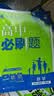 2026高中必刷题 高一下 数学 必修 第四册 人教B版 教材帮学霸一遍过同步一课一练天天练一本练习册 理想树 实拍图