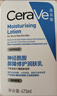 适乐肤（CeraVe）C乳473ml（男士女士生日礼物保湿补水乳液身体乳面霜张凌赫同款） 实拍图