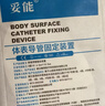 妥能药业医用导管固定贴 导尿管固定贴 引流管PICC导管固定贴 5片/装 实拍图