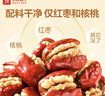 良品铺子 枣夹核桃400g 红枣夹心灰枣核桃新疆免洗枣大枣休闲零食独立包装 实拍图
