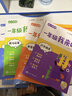 学而思 幼小衔接一年级我来啦 知识学练书与入学一本通全6册 小学拼音识字阅读计算表达全覆盖 实拍图