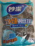 妙洁 净缝钢丝球 12只装 紧密钢丝圈易贴表面 厨房灶台洗碗去污耐用 实拍图