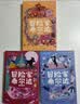 冒险家希尔达第1辑套装全3册吴主任推荐蓝发女孩幻想儿童文学小说奇幻冒险题材故事小学生一二三四五六年级课外阅读书籍图书开学季 实拍图
