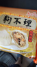 狗不理（GBL）包子 纯手工虾肉三鲜420g 12个主食面点小笼包早餐天津夜宵 实拍图