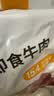 康新牧场 开袋即食酱牛肉100g*5袋牛肉健身代餐高蛋白卤牛肉熟食 晒单实拍图