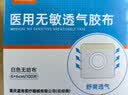 蓝洛 医用胶带无纺布透气5cm*10米/卷肤色宽胶布固定敷料贴过敏防胶贴 实拍图