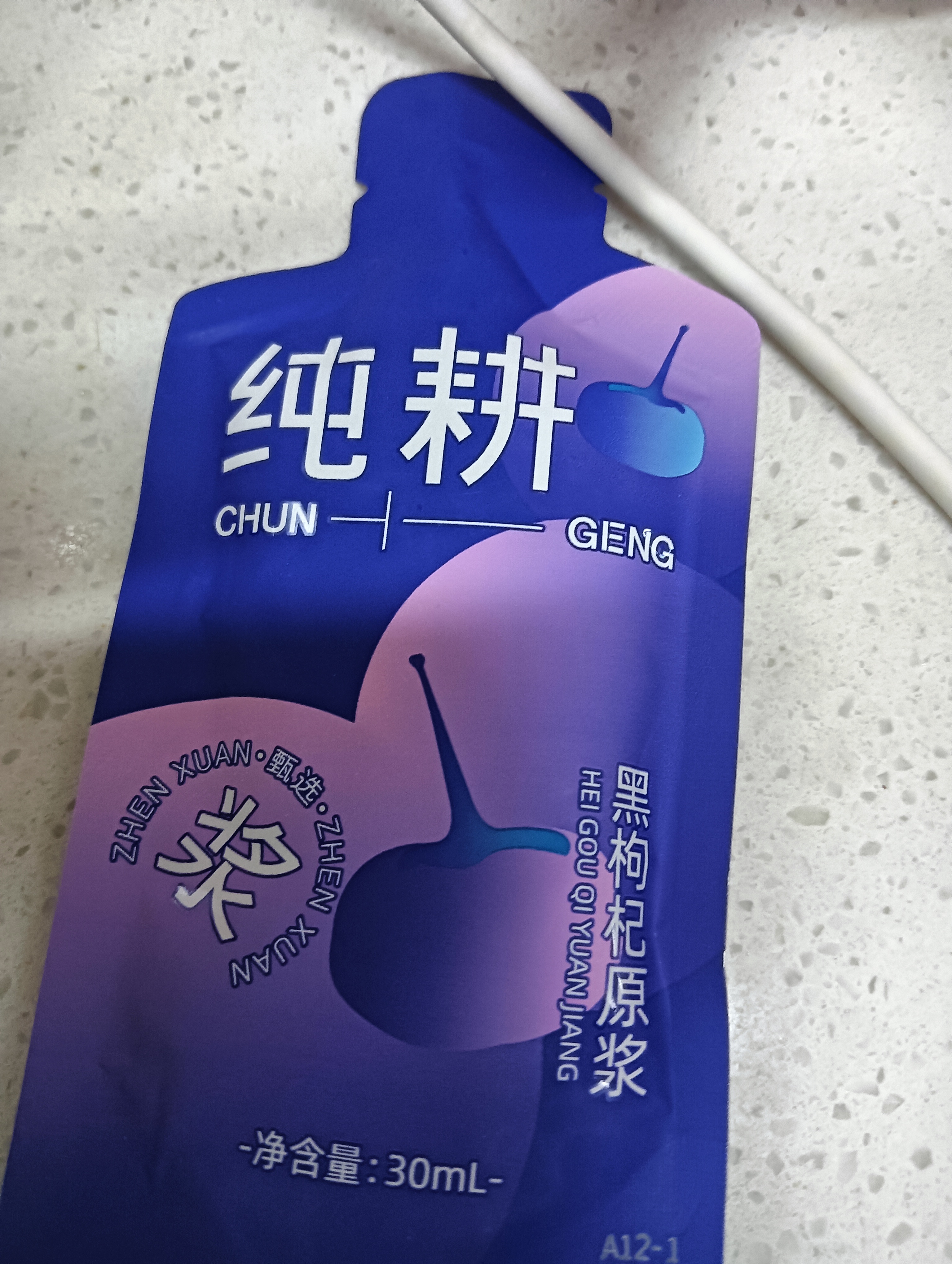 纯耕黑枸杞原浆礼盒1200ml 枸杞液汁花青素送长辈父母端午节礼物品 实拍图