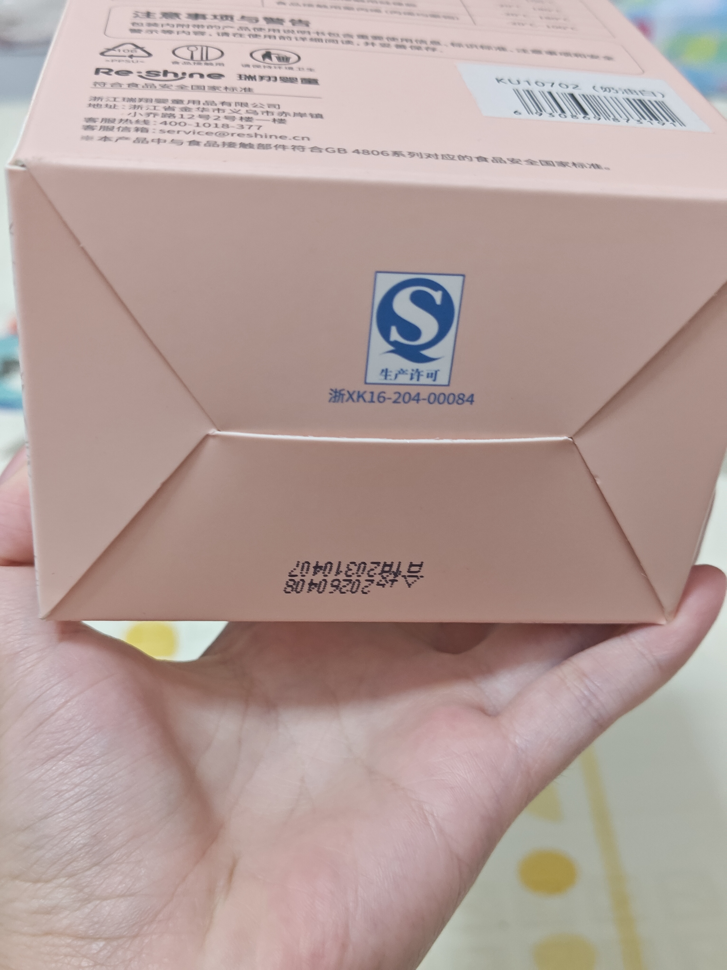 小土豆（potato）PPSU吸管奶瓶4个月以上大宝宝带手柄重力球奶嘴240ml 奶油白 实拍图