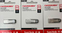 闪迪（SanDisk）64GB U盘 CZ73 安全加密 数据恢复 学习电脑办公投标 小巧便携 车载 大容量金属优盘 实拍图