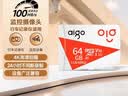 爱国者（aigo）64GB TF（MicroSD）存储卡A1 U3 V30 4K 监控摄像头 行车记录仪专用高速内存卡 读速100MB/s T1JD 实拍图