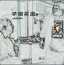 依能天然苏打水 无糖无汽无添加500ml*24瓶*2件塑膜装 弱碱饮用天然水 实拍图