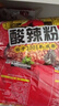 白家陈记酸辣粉方便粉丝速食五袋装540g*2提夜宵非油炸休闲零食免煮 实拍图