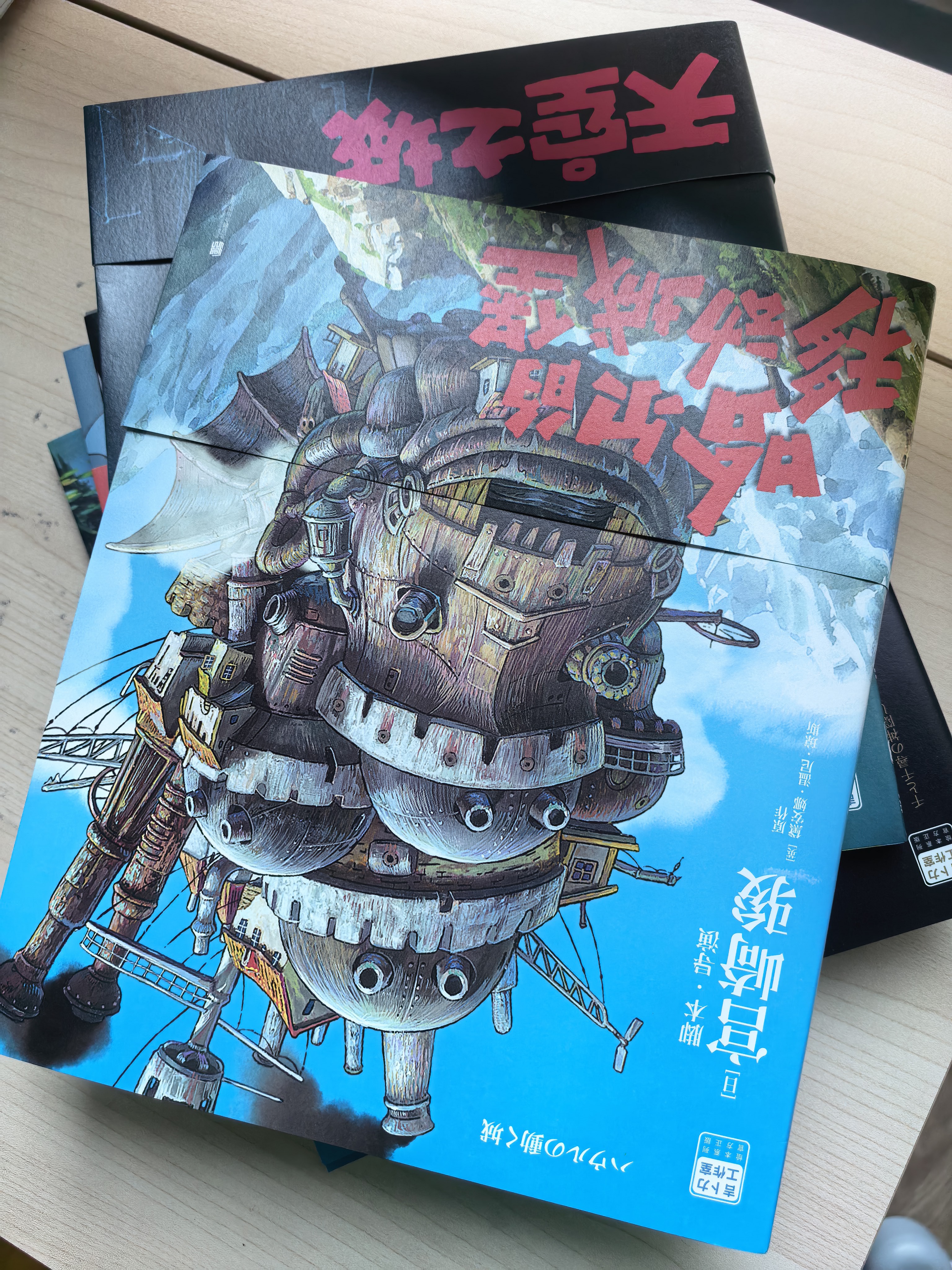 宫崎骏绘本5册套装收录 龙猫 千与千寻 悬崖上的波妞 天空之城 哈尔的移动城堡 吉卜力正版授权 实拍图