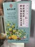 南同四海胖大海金银花罗汉果甘草菊花茶咽炎吸烟喉护嗓子雪梨枇杷清润肺茶 实拍图