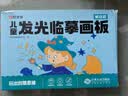 时光学儿童发光透明临摹画板益智玩具可反复涂鸦绘画男孩女孩生日礼物 实拍图