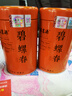 福茗源绿茶 苏州碧螺春 特级明前2026新茶头采嫩芽春茶叶礼盒250g送长辈 实拍图