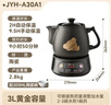 小熊（Bear）【价保618】中药煎药壶 中药锅 熬药电砂锅全自动中药罐 中药煲3升大容量分体式陶瓷 JYH-A30A1 实拍图