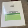 玉泽（Dr.Yu）皮肤屏障修护专研保湿霜50g（ 敏感肌舒缓退红面霜） 实拍图