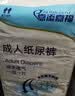 嘉添嘉福加厚成人纸尿裤老年人男女通用尿不湿双重防漏老人用中重度专用 加厚巨能吸XL码30片【吸2瓶半】 实拍图