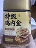 玉滋堂特级鸡内金鸡胗皮干货可炒可磨粉儿童调理脾胃消食化积养生茶3罐 实拍图