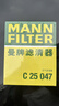 曼牌滤清器（MANNFILTER）空气滤清器空气滤芯C25008/1 C25047航海家金牛座蒙迪欧锐界MKX 晒单实拍图