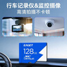 忆捷（EAGET）128GB TF（MicroSD）存储卡U3 C10 A1 V30 高速款行车记录仪&监控摄像头手机内存卡 读速100MB/s 实拍图