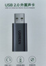 绿联USB转3.5mm外置声卡 耳机麦克风二合一转换器线音频转接头 适用电脑笔记本PS5音响耳机 免驱80864 实拍图