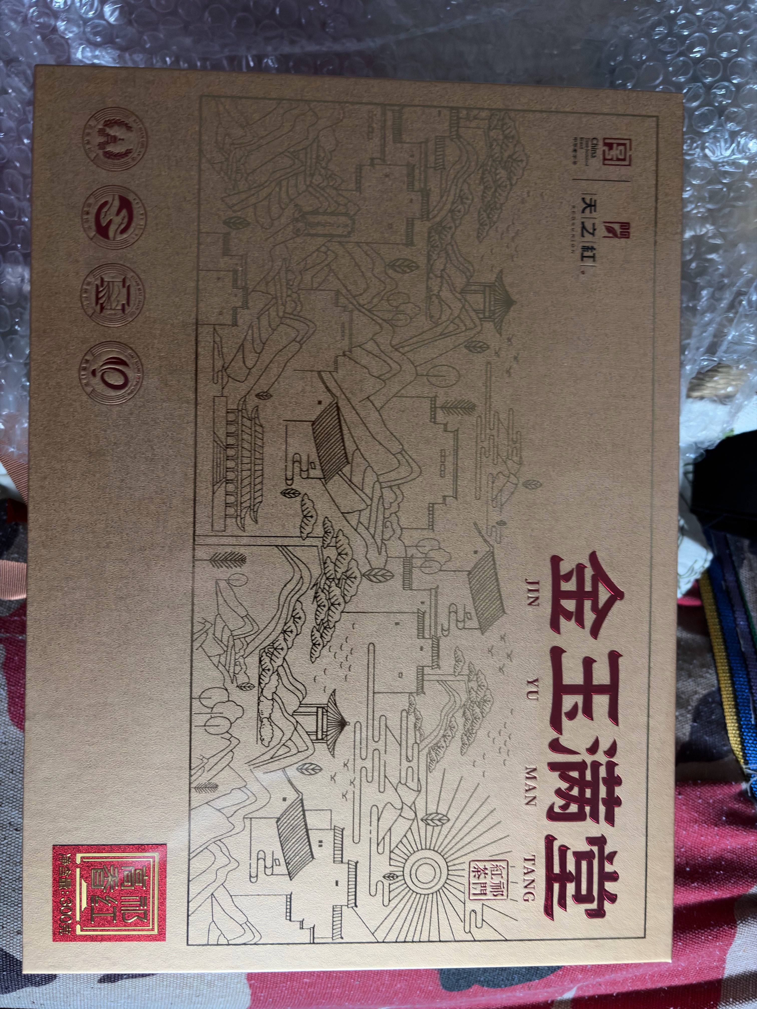 天之红茶叶祁门红茶祁红高香特一级300g礼盒中秋节送人开学礼物送老师 实拍图