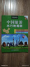 2026中国旅游出行地图册 大字大开本 自驾游路线规划热门景点高铁高速省区行政交通线路地图 清晰内容丰富易于阅读 实拍图