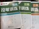 华夏万卷行书练字帖行楷8本套控笔训练初学者专用吴玉生钢笔字帖成年人专用临摹描红视频教学大学生高中生行楷一本通赠练字笔 手写体字帖图书 实拍图