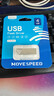移速（MOVE SPEED）4GB USB2.0 U盘 招投标u盘 办公商务学习U盘 车载电脑移动u盘 小巧便携迷你金属优盘 铁三角系列 实拍图