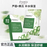 法兰琳卡芦荟黄瓜补水面膜温和舒缓补水保湿男女士25ml*20片 实拍图