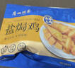 广州酒家盐焗鸡(清远土鸡)1100g 正宗粤菜 快手菜 加热即食 粤式风味 整鸡 实拍图