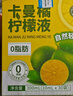 养益君NFC卡曼橘原液柠檬液浓缩汁柠檬水VC果蔬饮料300ml（10ml*30条） 实拍图