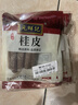 川珍桂皮130g【配料干净】广西去皮肉桂烟桂炖烧卤肉料火锅底料香辛料 实拍图