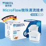 碧然德（BRITA） 家用滤水壶 净水壶滤芯 Maxtra 多效滤芯 6枚装 实拍图